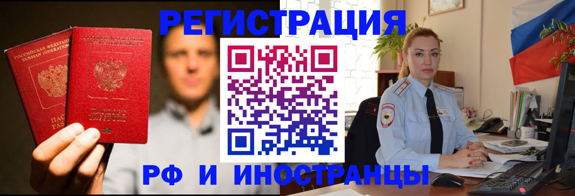 временная прописка в Черноголовке